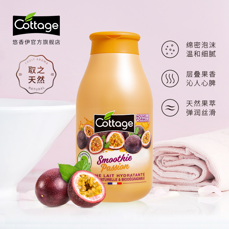 升级款法国cottage悠香伊沐浴露图片_3