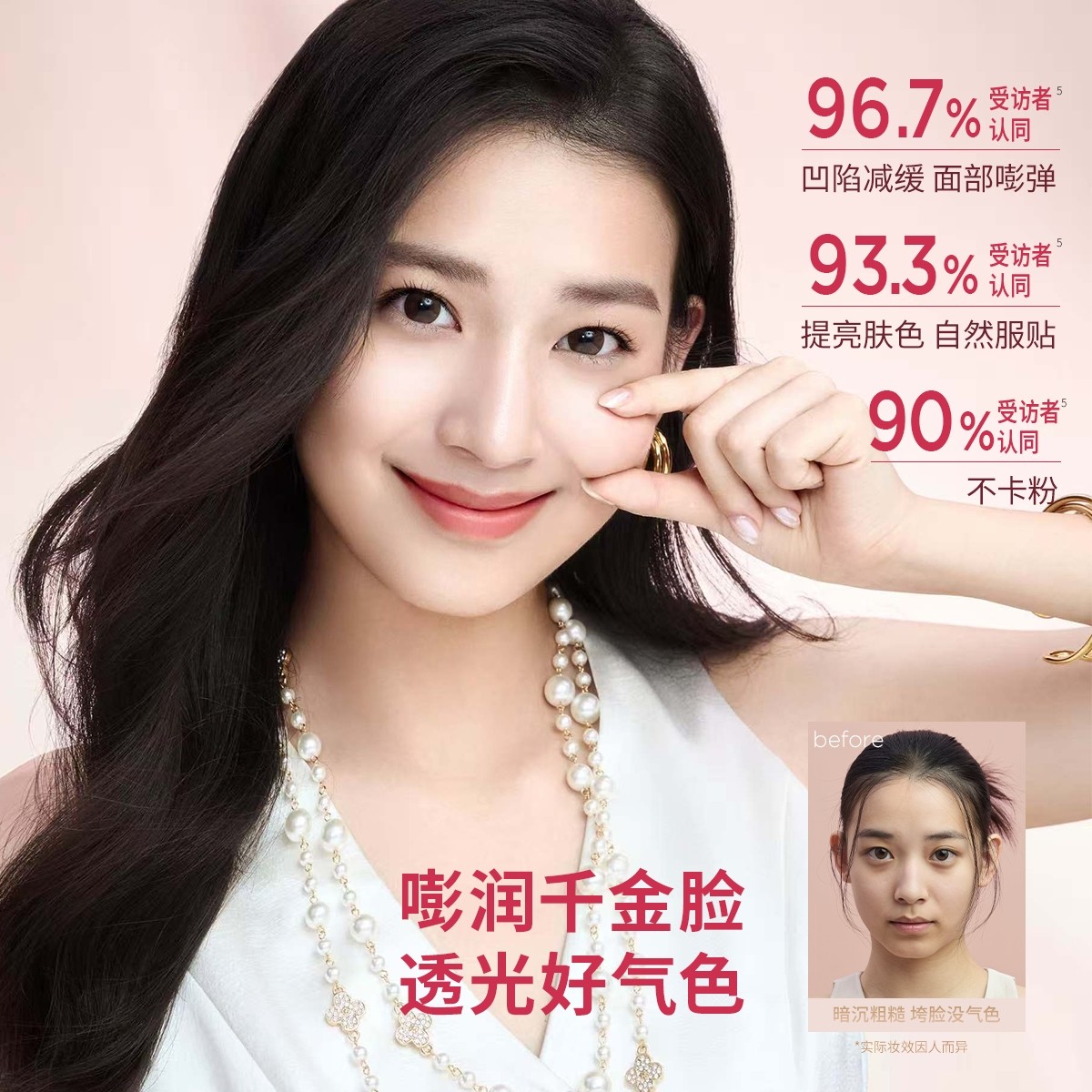 嘉利玛有钱花联名款小千金粉底液霜自然服帖不卡粉不起皮提亮持妆,淘宝优惠券,粉丝福利购,淘宝优惠卷