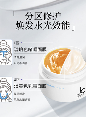JCprogram自由之丘弹润水光组合