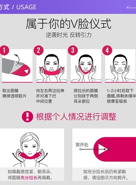 红绷带V脸面膜提拉紧致双下巴