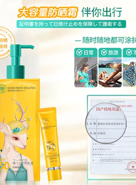 一滴百鹿小姐防晒霜乳spf50+面部