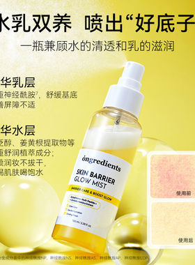 温丽慈小黄人联名款水光喷雾