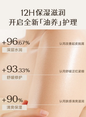 mchoix魔香紧致爆水身体油乳