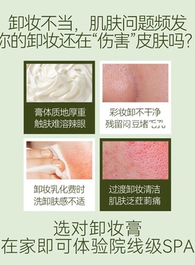 新款韩国秘密时代奢宠洁颜卸妆膏