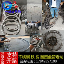 Custom 201304316 stainless steel ring steel ring O-ring welding DIY circle ring hollow ring set to do