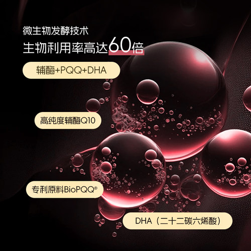 爱司盟进口300mg辅酶q10备孕线粒体PQQ泛醇辅酶q10质量 - 图3