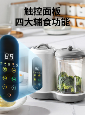 辅食机婴儿专用宝宝料理机打泥蒸搅一体出口110v伏电压美规美国用