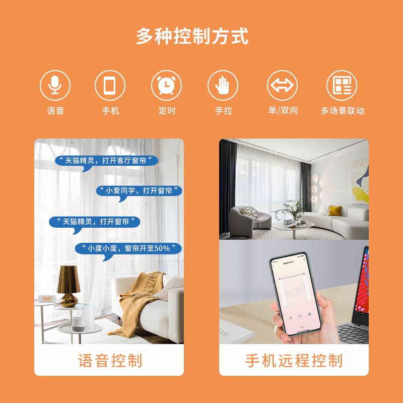 慕泽智能电动窗帘伴侣全自动开合多轨道手机遥控语音无需安装光能-图0