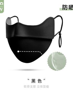 瑞雅软骨防晒口罩立体护眼角防紫外线女冰丝冰感透气夏季防晒爆款