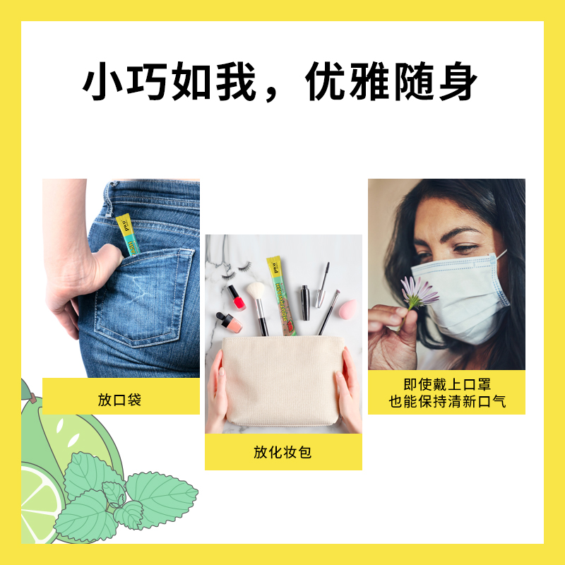 朴物大美旗舰店pwu果汁漱口水便携一次性儿童漱口水除口臭女条装3