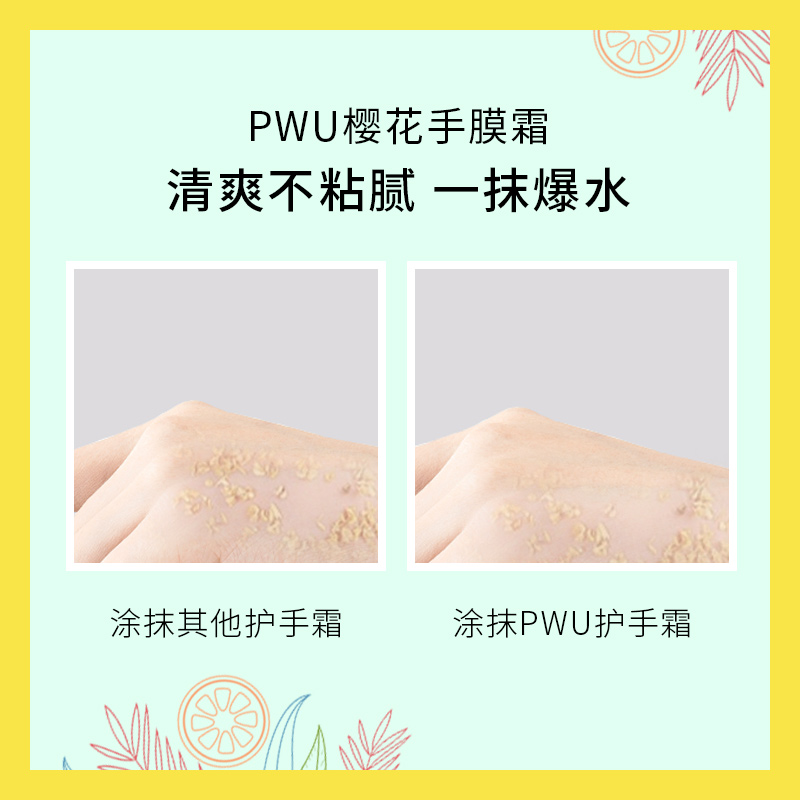 朴物大美旗舰店【粉丝专享】护手霜女滋润保湿桃花手膜香水夏季不油腻儿童清爽2