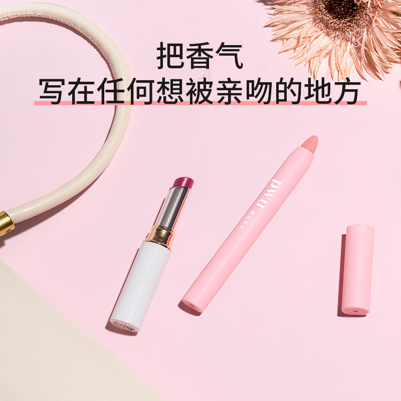 朴物大美旗舰店PWU固体香膏蜡笔男女香水礼盒持久留香淡香体香全身大牌同香七夕0