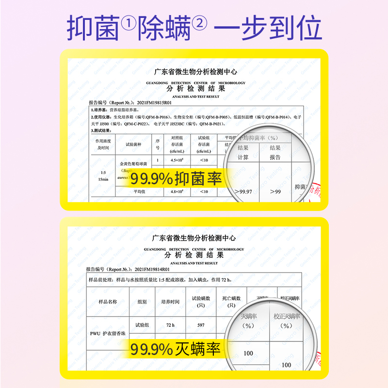PWU新款花型护衣留香珠抑菌除螨留香洗衣服凝珠家用持久留香