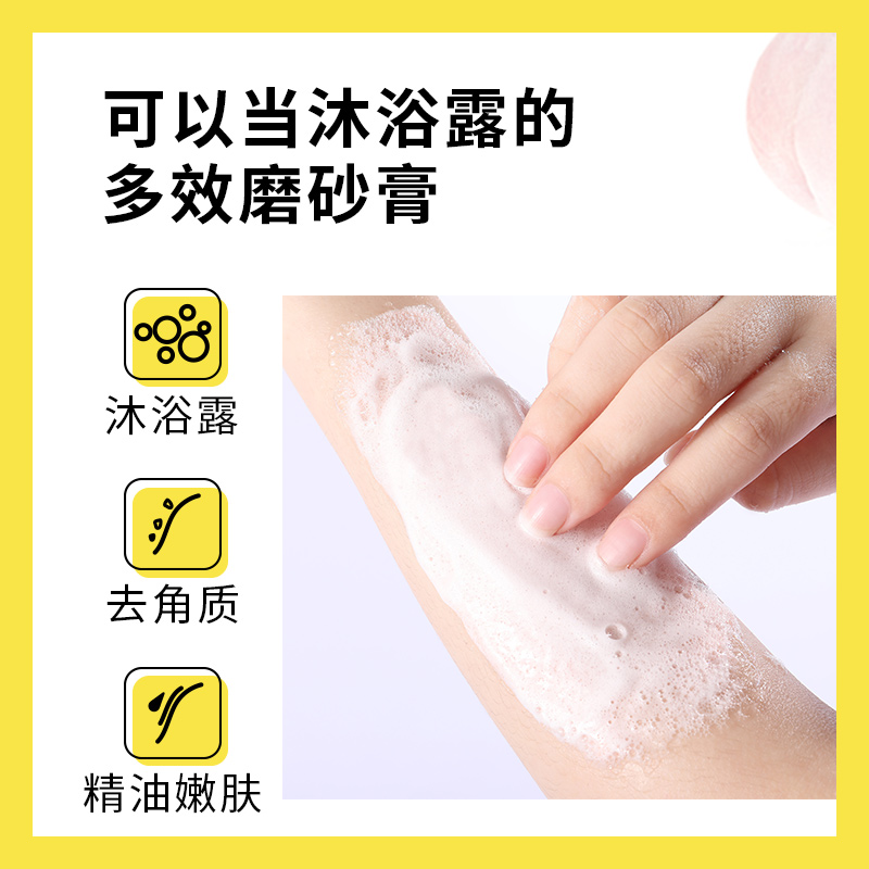 朴物大美旗舰店PWU冰沙磨砂膏水蜜桃搓泥宝搓澡泥去角质沐浴露身体去污垢全身2