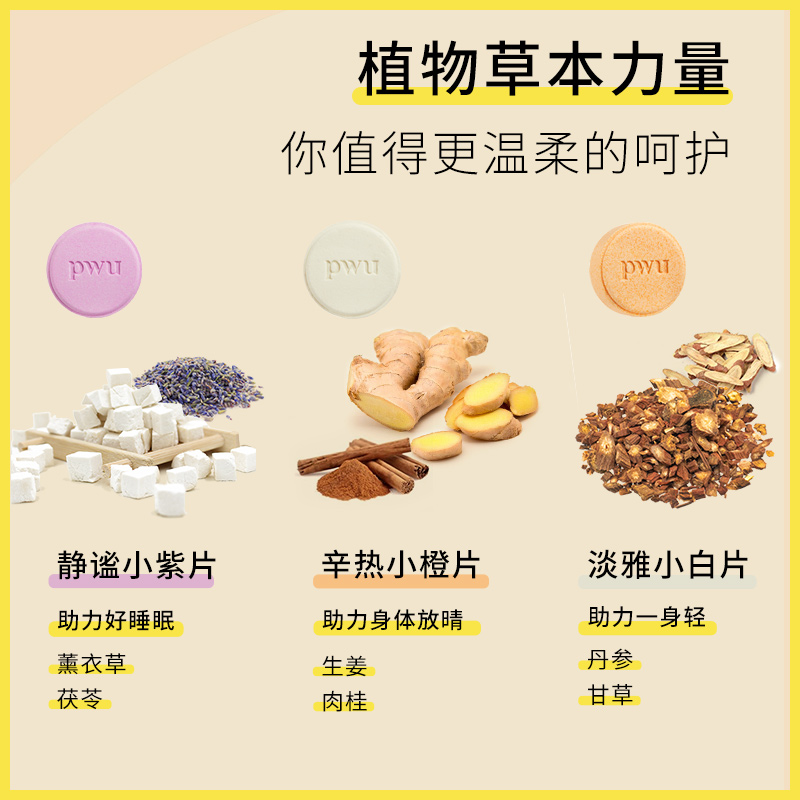 朴物大美旗舰店PWU泡腾片泡脚精油球浴盐足浴球水疗滋润嫩肤透亮泡脚凝珠足浴2