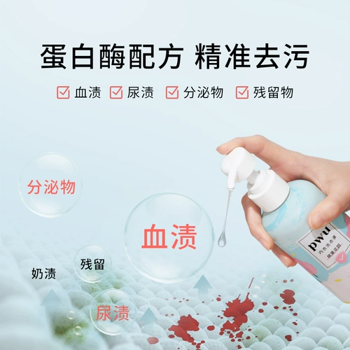 Нижнее белье, антибактериальное чистящее средство, антибактериальный комбинезон, стиральный порошок, жидкость