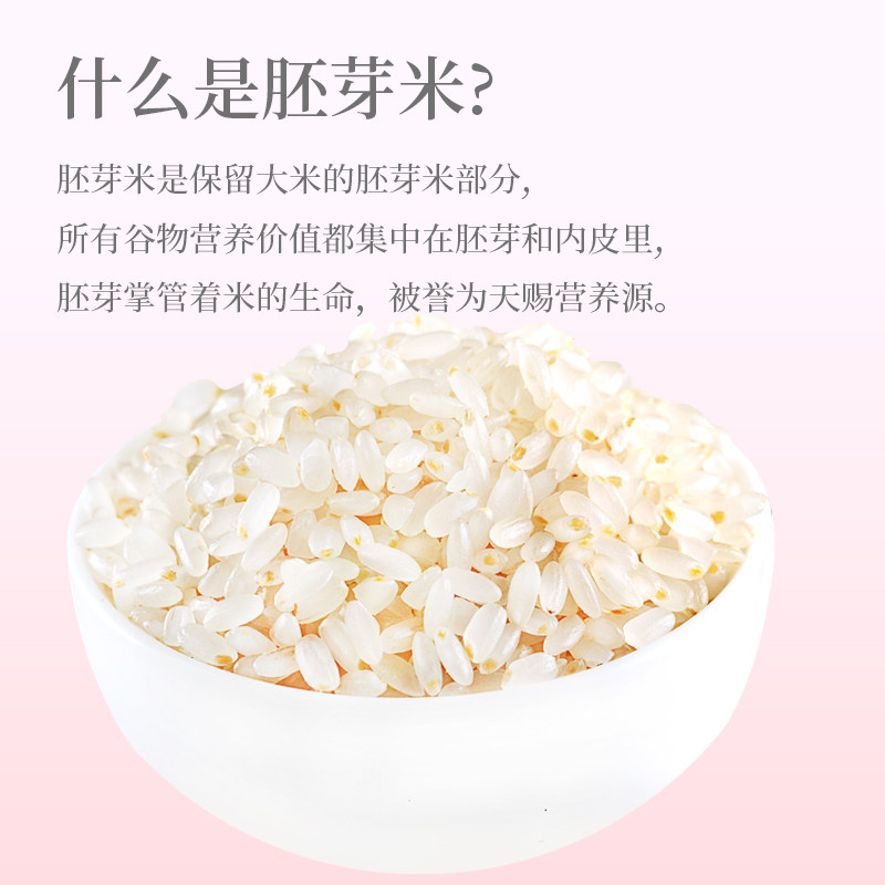 昊帅 有机胚芽米 4斤真空包装 天猫优惠券折后￥19.9包邮（￥39.9-20）