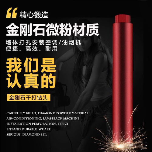 金刚石水钻钻头110/160/25/75开孔器混凝土空调打孔扩孔干打 - 图1