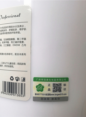 牛奶按摩膏大桶奶浴乳面部脸部足疗足部全身体保湿嫩白霜美容院装