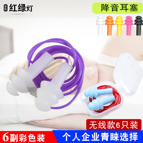 带线隔音耳塞防噪音睡眠工作抗噪学生睡觉呼噜专业防护用降噪强 - 图0
