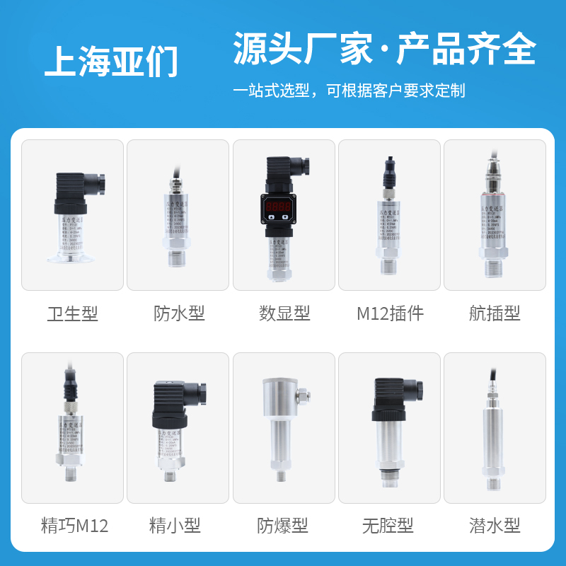 PT-506水泵螺杆机空压机变频器恒压供水增压泵压力变送器传感器-图2