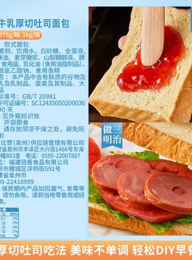 比比赞厚切吐司面包代餐休闲食品