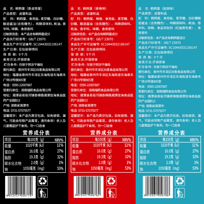 比比赞鹌鹑蛋盐焗卤蛋小包装铁蛋即食熟食解馋小零食小吃食品批发 - 图1