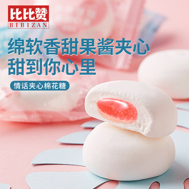 Bibizan Sandwich Cotton Candy Love Words Bulk