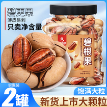 Bibizan Biegun New stock Original Taste Dried Fruits Nuts Nuts Fried Goods Pregnant Women Snacks Snack Casual Food Wholesale