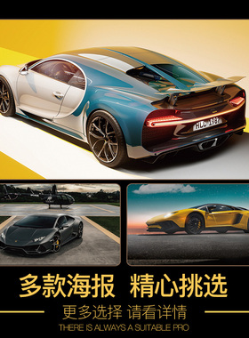 贴纸壁纸跑车海报墙纸自粘汽车