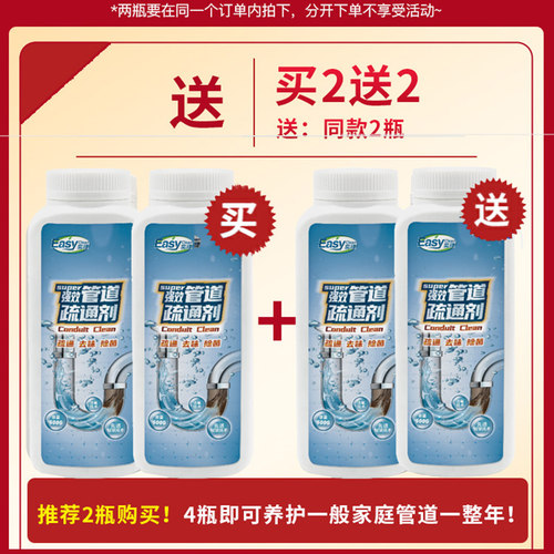 管道疏通剂粉强力通厕所神器马桶地漏厨房下水道油污溶解腐蚀堵塞 - 图0