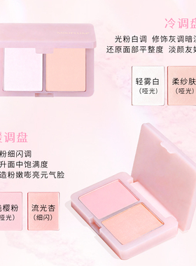 MIKIPLUM嘭嘭双色盘面部综合彩妆盘多用自然高光提亮腮红面部修饰