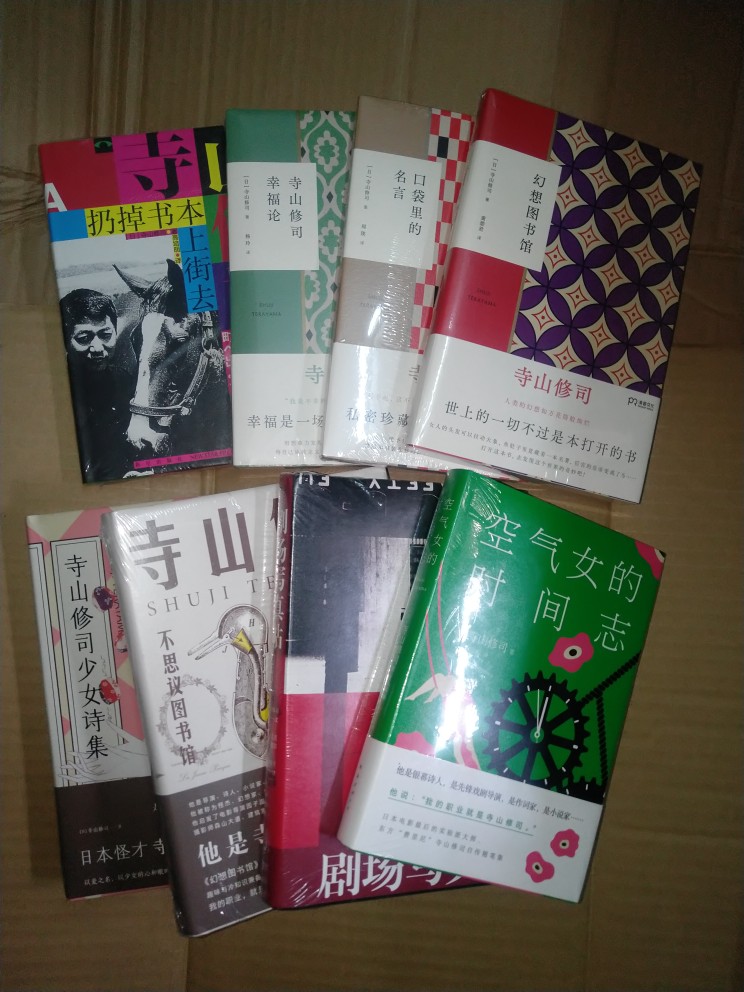 寺山修司书籍推荐品牌 新人首单立减十元 21年6月 淘宝海外 寺山修司书籍推荐品牌 新人首单立减十元 21年6月 淘宝海外