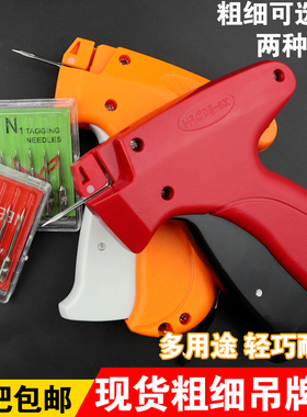 吊牌枪固定器袜子商标胶针吊牌枪