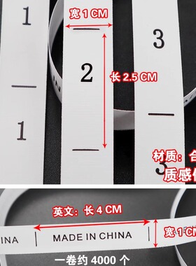 衣服水洗标尺码标工号数字可水洗