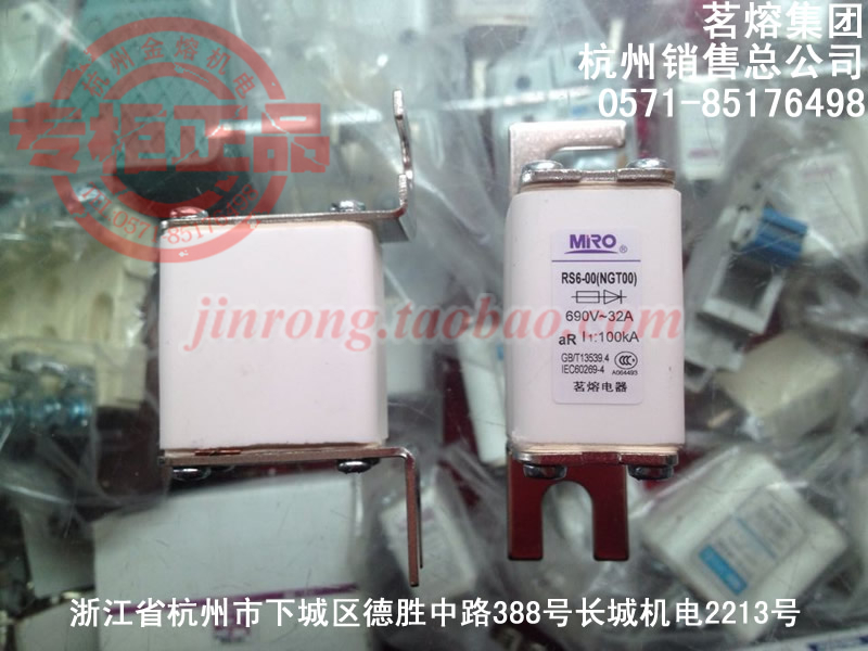 茗熔熔断器RS711B NGT00 HLS00 RS6-00 690V 300A 315A 方管 快速 - 图2