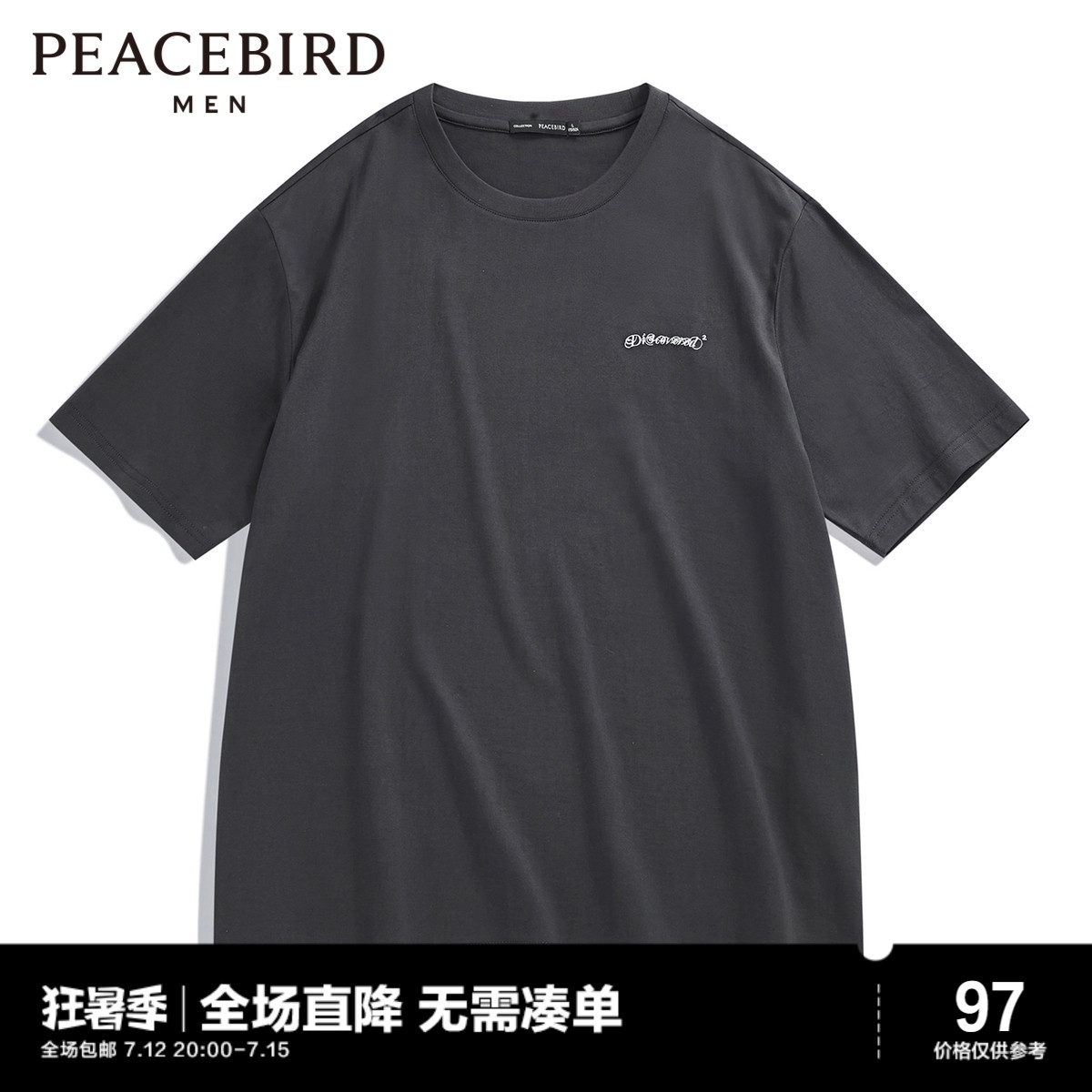 太平鸟男装 夏季字母刺绣休闲时尚短袖T恤潮牌男t体恤ins