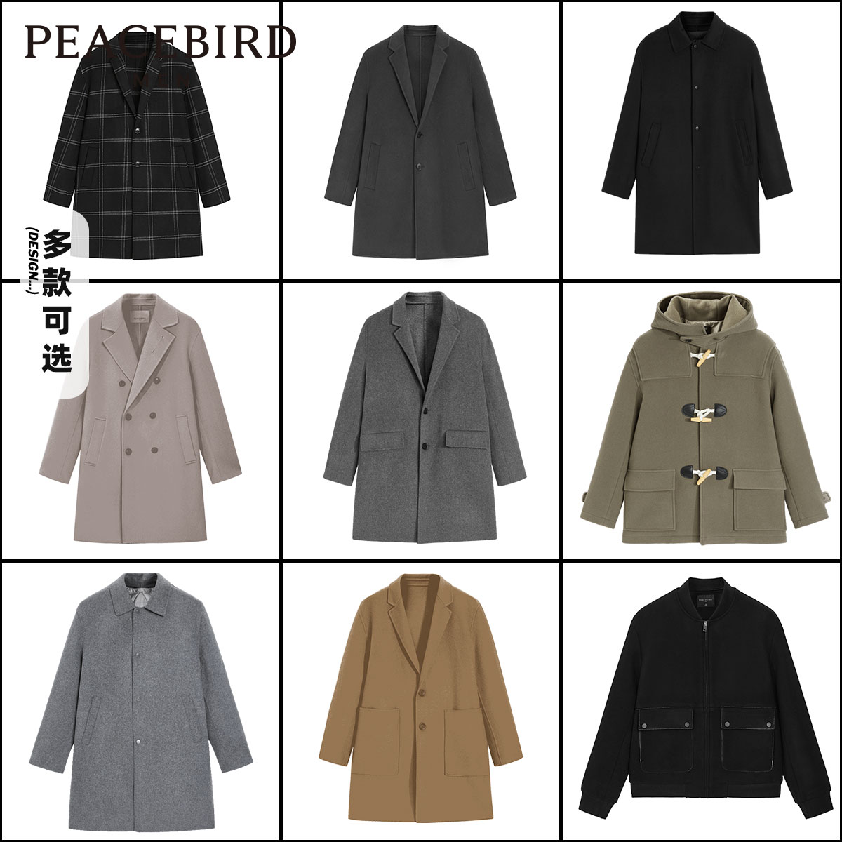 断码清仓 PEACEBIRD 太平鸟 男式大衣羊毛呢外套 天猫优惠券折后￥359包邮（￥1200-721）多款可选