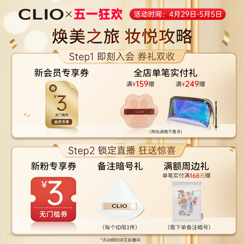 【官方正品】clio珂莱欧星沙十色橘猫眼影盘奶茶大地色11哑光亮片 - 图0