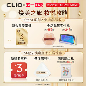 【官方正品】Clio珂莱欧精致纤细防水眼线笔眼线胶笔不晕染深棕色