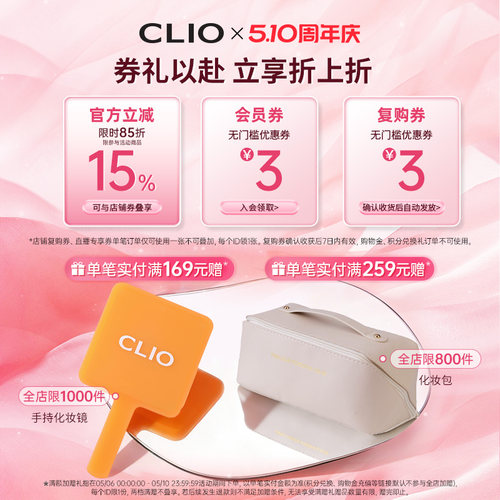 【官方正品】clio睫毛膏自然睫毛打底纤长不易晕染浓密卷翘珂莱欧 - 图0