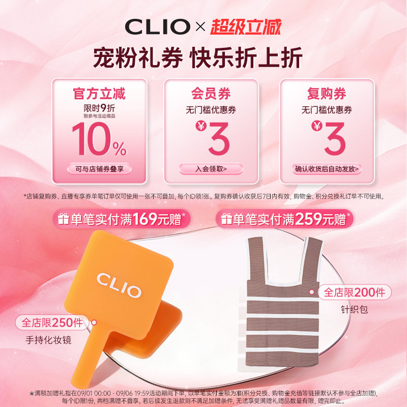 【达人推荐】clio眼影粉色日常通勤韩妆02新手亮片珂莱欧眼影盘