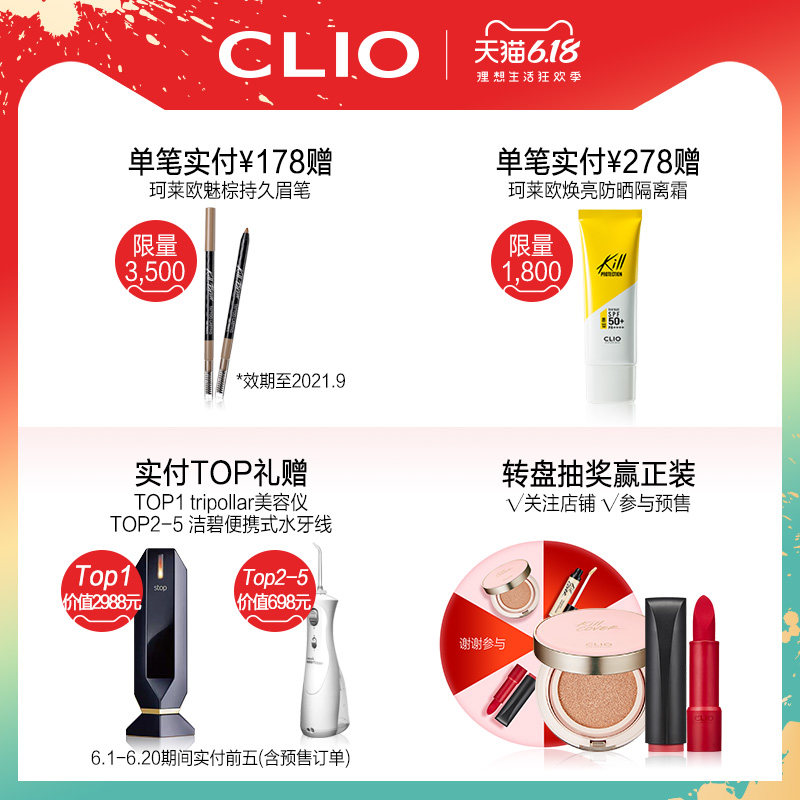珂莱欧凝脂水光遮瑕精华气垫bb霜 clio珂莱欧粉底液/膏