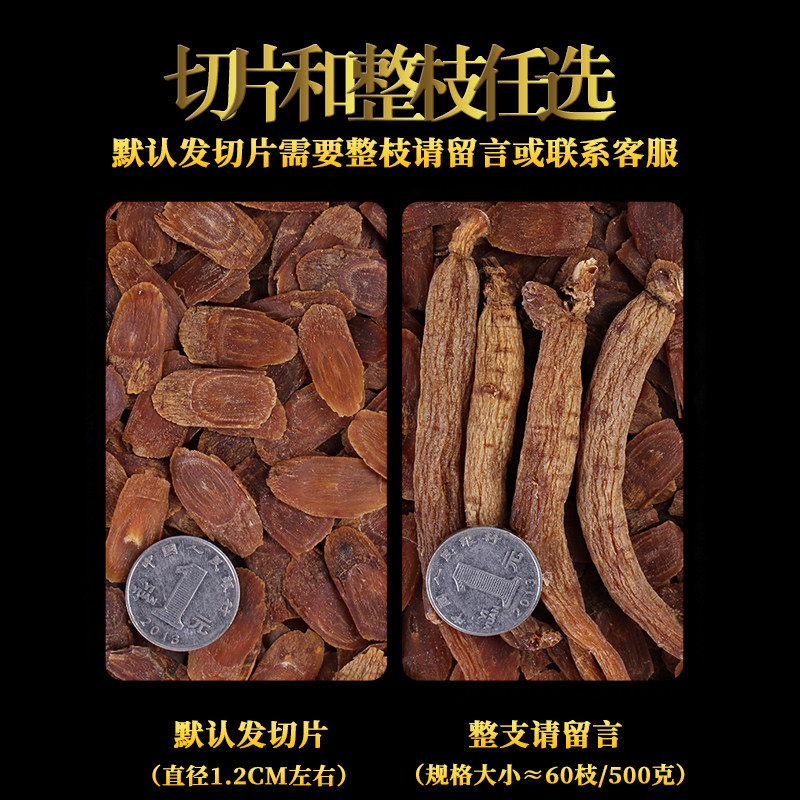 长白山红参片中小整支无糖1斤切片 修禹堂人参/园参及其制品