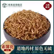 素馨花 新人首单立减十元 21年9月 淘宝海外