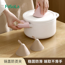 FaSoLa Cover Anti-Burn Cap Triangle Kitchen Casserole Enamel Pan Handle High Temperature Resistant Silica Gel Heat Insulation Non-slip Gloves