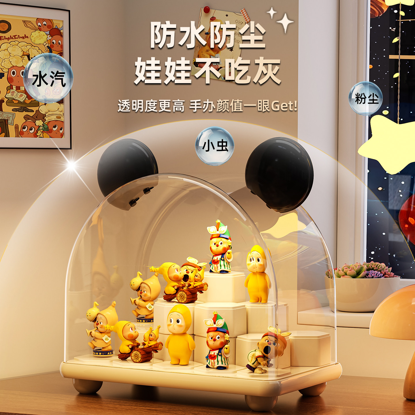 星星人盲盒收纳展示架积木透明亚克力防尘泡泡玛特手办展示盒柜子,淘宝优惠券,粉丝福利购,淘宝优惠卷