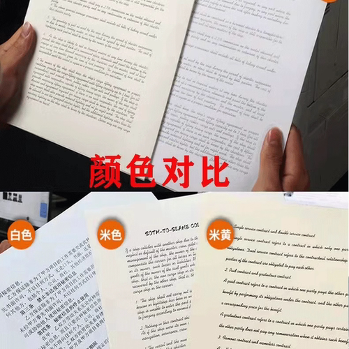 微黄本色护眼双胶纸道林纸复印试卷纸草稿学生用纸打印纸激光喷墨-图1