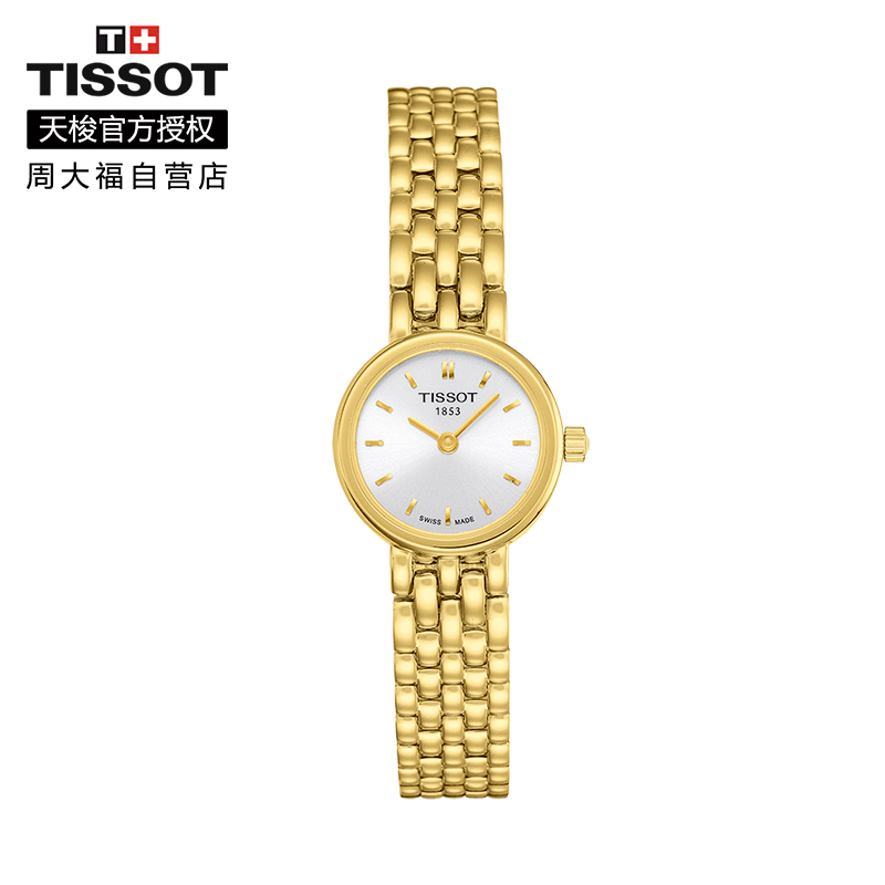 Tissot天梭瑞士正品乐爱休闲小金表钢带石英手表女表