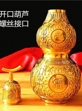 纯黄铜螺丝纹开口开盖八卦镇宅葫芦摆件客厅门口招财纳福葫芦挂件